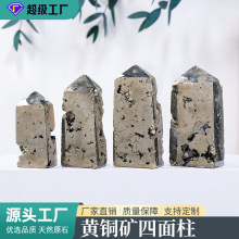 天然黄铜矿水晶四棱柱子 水晶矿石标本黄铁矿原石四角柱装饰摆件