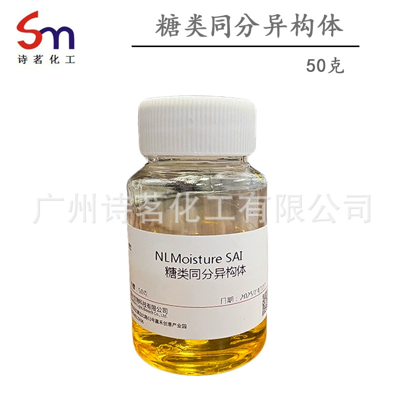 Сахар с одинарными изомерами, блокирующие водяной магнит, пробный увлажнитель 50 г на бутылку