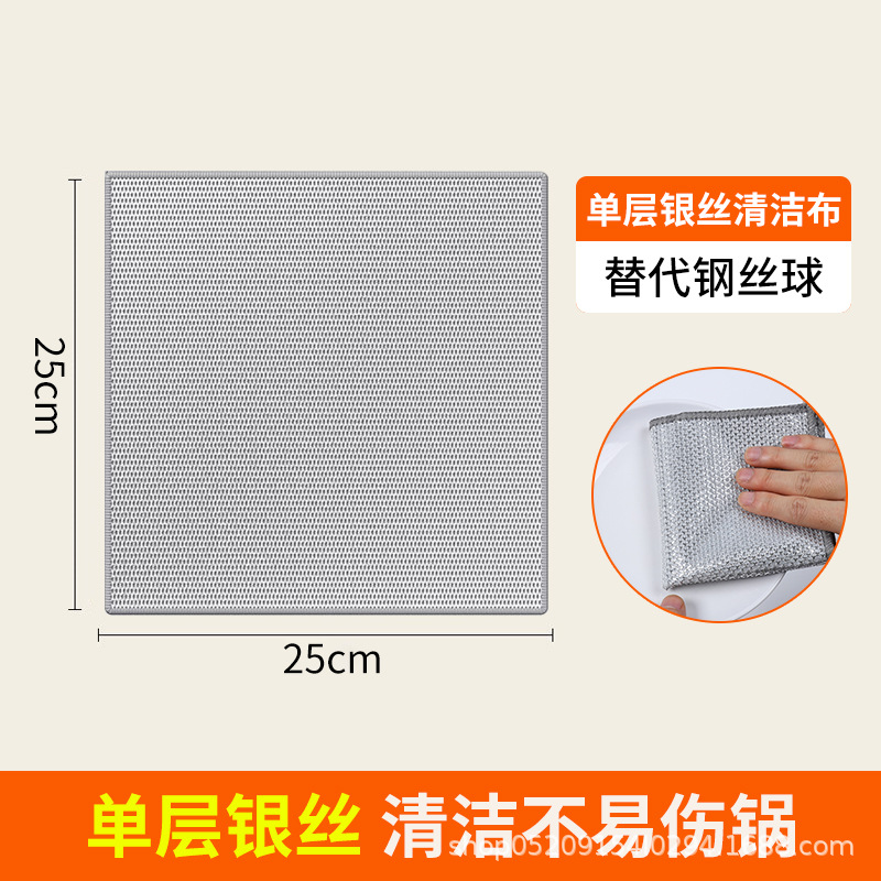 단층 은사 행주 [25*25]