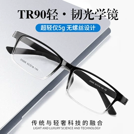 框架眼镜;儿童框架镜;老花镜