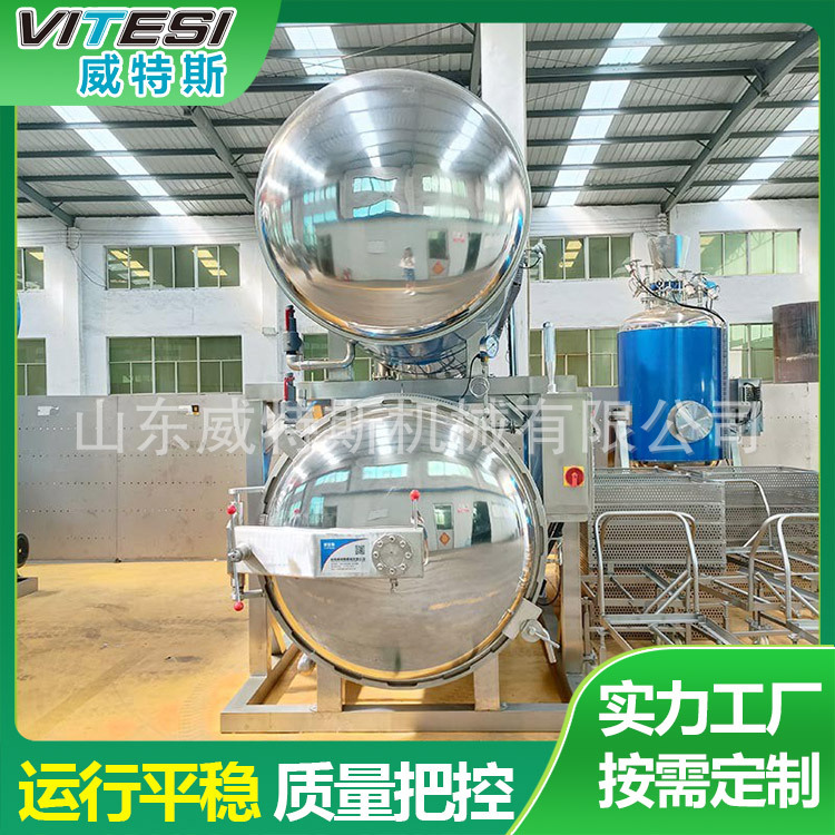 真空甑糕反压杀菌锅全自动蛤蜊海鲜高温灭菌釜 米糕杀菌釜厂家