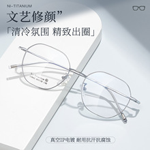 文艺修颜复古多边合金眼镜架记忆钛腿男女学生网上配近视工厂直销