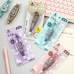 Smoked Color Correction Tape for Students 6m Correction Tape Large Capacity Portable Correction Tape Multi-Functional Stationery Error Correction Tape