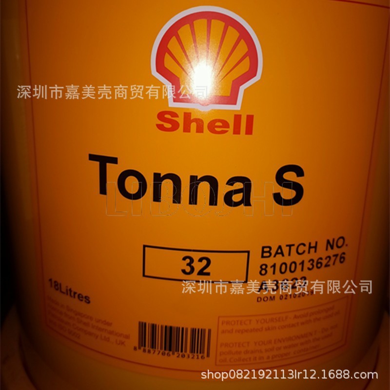 壳牌通拿Shell Tonna S 32 68 220导轨油