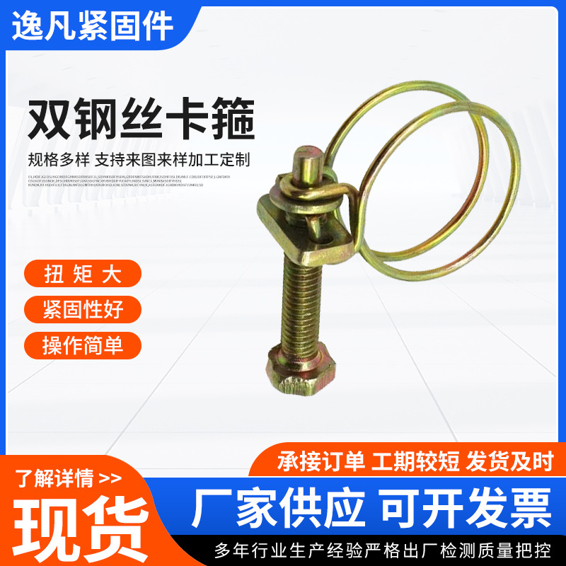 供应钢丝箍 201不锈钢钢丝箍 铁镀锌丝卡 双丝箍卡箍 抱箍全系列