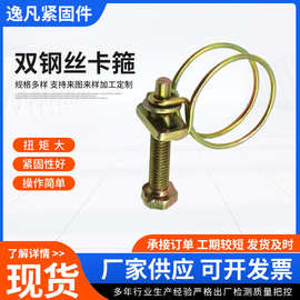供应钢丝箍 201不锈钢钢丝箍 铁镀锌丝卡 双丝箍卡箍 抱箍全系列