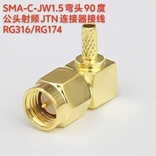 SMA-C-JW-1.5���^90�ȹ��^���lJTN-SMA�B�����Ӿ�RG316/RG174