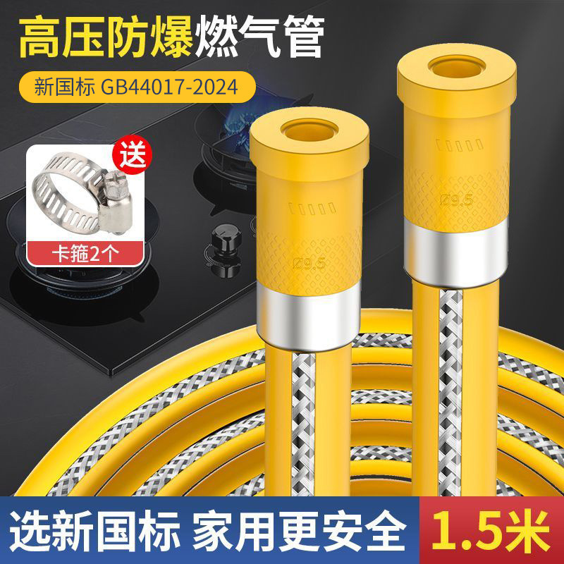 [メーカー卸売] 家庭用鋼線編組ガスパイプ防爆液化天然ガス中圧金属ホース|undefined