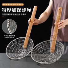 加厚不锈钢竹柄包边炸篱厨房过滤网翅厘捞厘商用笊篱漏勺手工网厘
