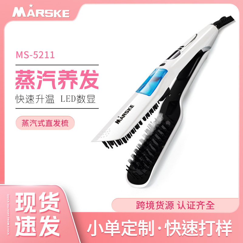 蒸気ストレート櫛パーマセラミック電気ストレートクランプ乾湿両用マイナスイオンストレート噴霧クロスボーダー専用供給|undefined