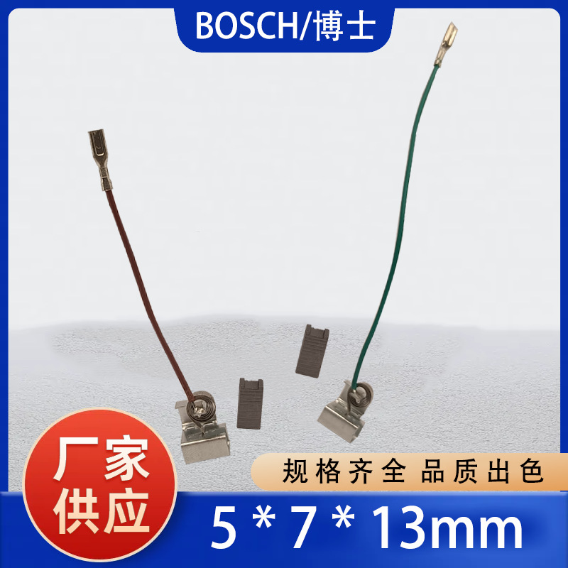 Bosch/博世厨师料理机搅拌发动机碳刷煤MUM 4系029465工厂直发现
