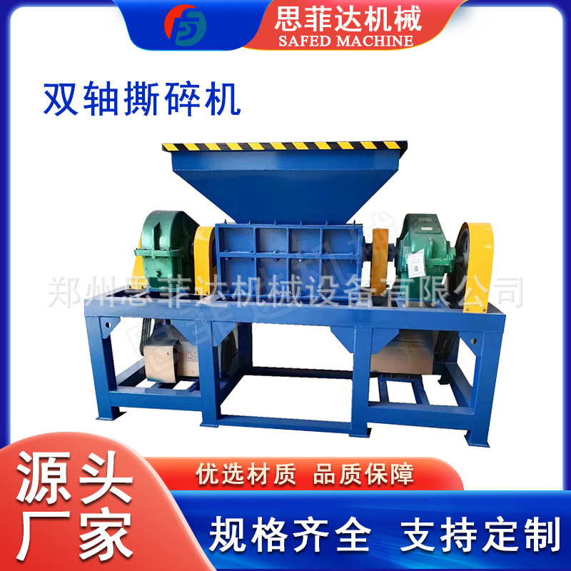 Urban Life Waste Treatment Equipment Circuit Board Glass Shredder Multifunctional Refrigerator Shell Shredding Equipment