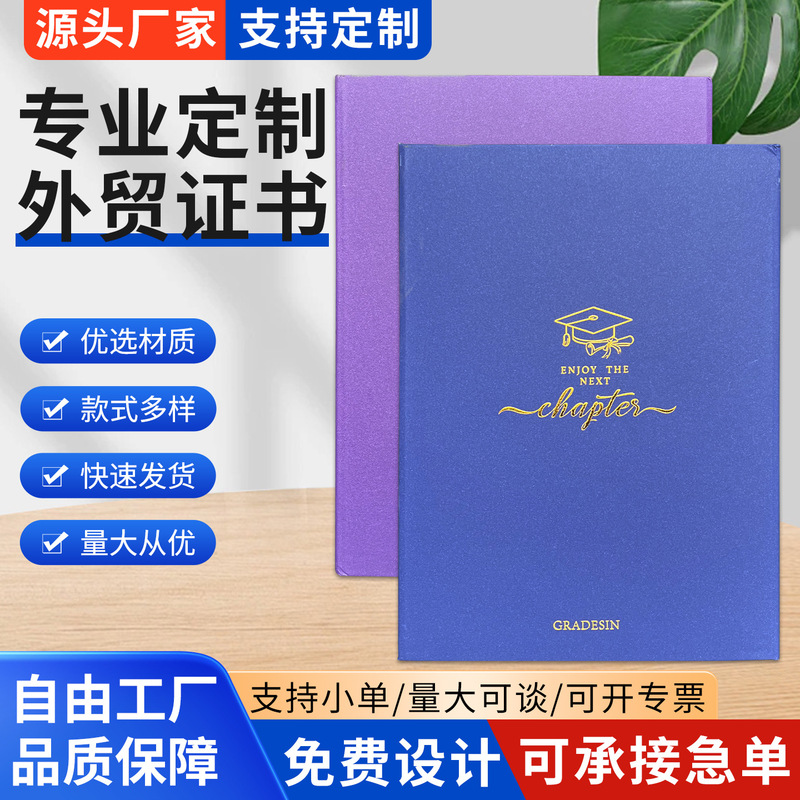 Honor Certificate Cover, Amazon Gold Stamping, Custom Certificate Holder, Certificate Display, Custom-Made Certificate, Wholesale Appointment Letters Honor Certificate Cover, Amazon Gold Stamping, Custom Certificate Holder, Certificate Display, Custom-Made Certificate, Wholesale Appointment Letters