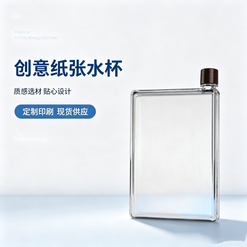Creative flat A5A6 paper water cup, simple transparent Memo leak-proof plastic water bottle, portable water cup for students