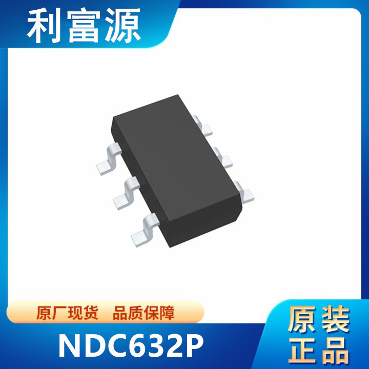 NDC632P MOS管 贴片功率MOSFET稳压三极晶体管 贴片SOT23-3 全新