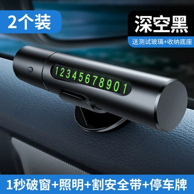 Qəza çəkici, car life-saving car broken glass - upgraded-4-in-1-space-black-2-special-packshaving-one-in-the-front-and-one-in-the-back-is-safer