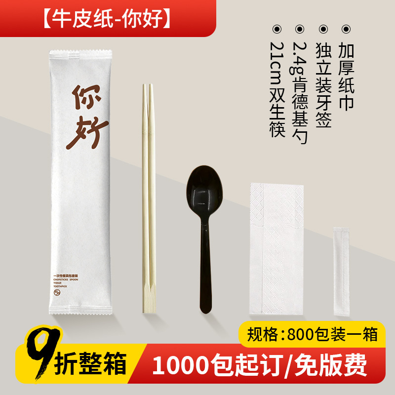 使い捨て箸4点セット1000膳、スプーン、つまようじ、ペーパータオル3点セット、テイクアウト、家庭用高級食器セット|undefined