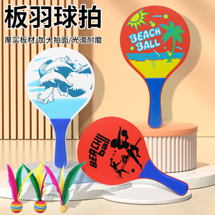 board badminton racket suit shuttlecock shuttlecock ball san mao racket children adult professional cricket indoor board badminton ball