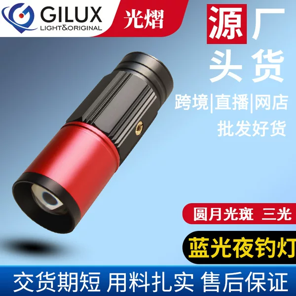 Innovative full moon light spot led rechargeable fishing light constant current USB night fishing light wholesale strong blue light flashlight