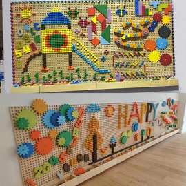 幼儿园拼插积木插珠轨道墙壁儿童洞洞板蘑菇插钉走廊墙面玩具