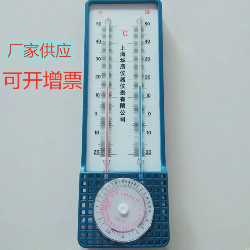 Shanghai Brilliance мокрый и сухой термометр гигрометр 272-a теплица разведение текстиль склад крытый и открытый гигрометр