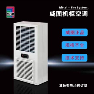 ����Rittal ���D���{ SK3370420 Compact1200W/1250W230V50/60H