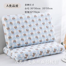 卡通A类印花枕套深睡面包记忆枕专用枕头套70x42儿童枕芯套30x50