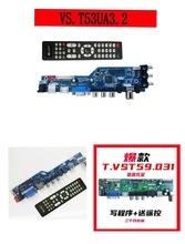 液晶电视显示器通用主板T.SK10.03 V56.A81 V59.031 29