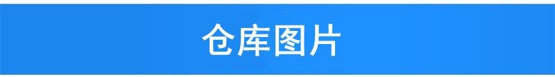 仓库图片