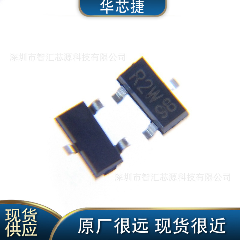 BFR93A 丝印R2W 贴片SOT-23 三极管 全新原装
