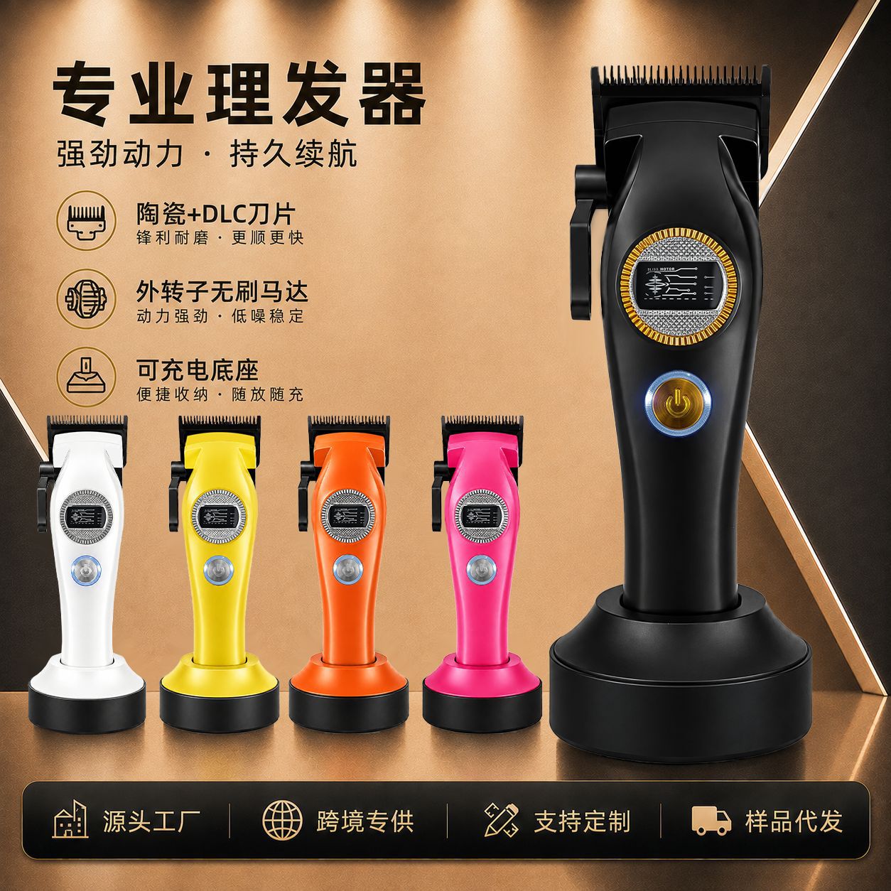 Yüksək sürətli brushless motorlu saç kəsmə maşını, salon üçün