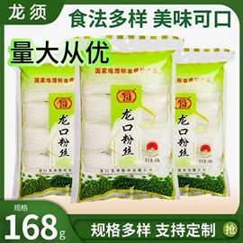 粉丝、粉皮;淀粉