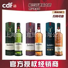 格兰菲迪12年15/18/21/年单一麦芽威士忌赠红酒调酒鸡尾酒醇香