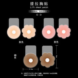 工厂现货批发硅胶提拉胸贴乳贴文胸内衣隐形无痕聚拢上托小胸变大