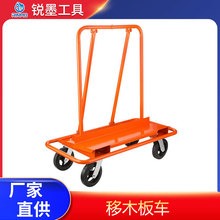 石膏板平移车辅助工具车木板平移手推车建材搬运车运输工具