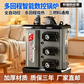 家用采暖炉