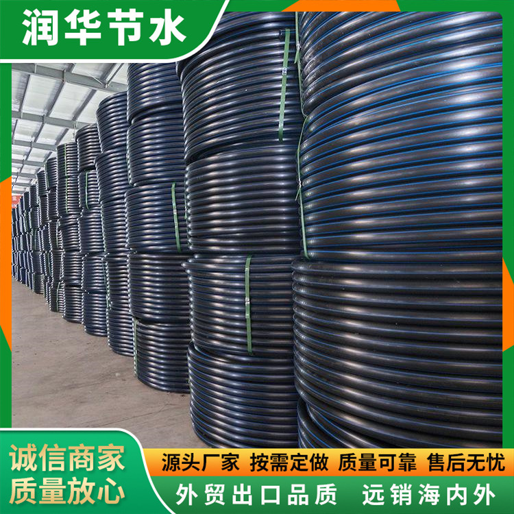 Pe Coiled Water Pipe for Agricultural Irrigation, Orchard Greening, and Garden Irrigation Main Line 25/32 Pe Water Pipe Pe Coiled Water Pipe for Agricultural Irrigation, Orchard Greening, and Garden Irrigation Main Line 25/32 Pe Water Pipe