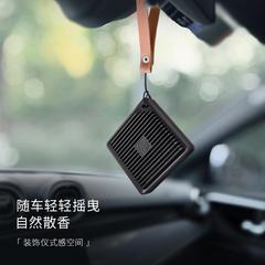 Car leather strap accessory square aroma beads essential oil car perfume long-lasting light fragrance car air freshener hanging indoor fragrance