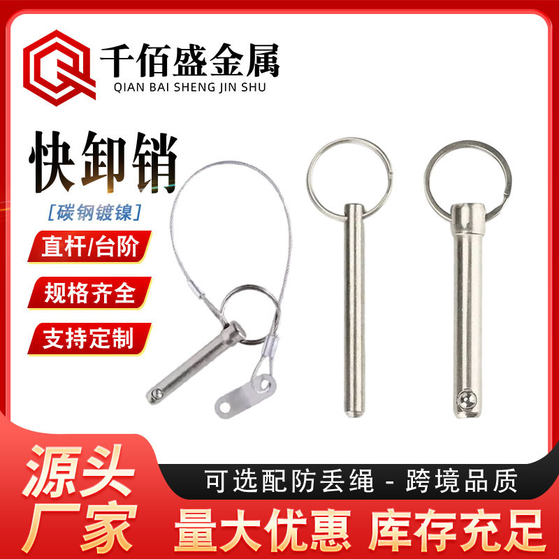 Steel ball quick release pin with ring pin pull ring pin with steel ball latch ball head locking pin with steel ball pin shaft Steel ball quick release pin with ring pin pull ring pin with steel ball latch ball head locking pin with steel ball pin shaft