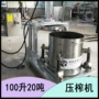 液压脱水冷冻大型压滤机