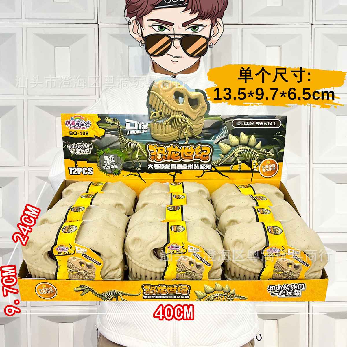 Caja ciega de ensamblaje de huesos de dinosaurio (precio único, 12 disparos para una caja expositora) BQ-108