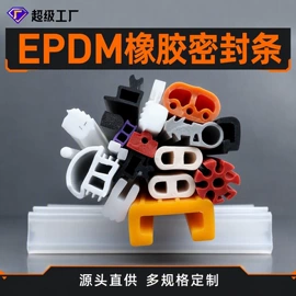 橡胶密封条;橡胶密封圈;硅胶管