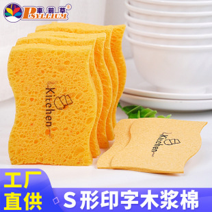 S-shaped compressed wood pulp cotton sponge wipe absorbent oil-free dishcloth kitchen cleaning wood pulp sponge wholesale