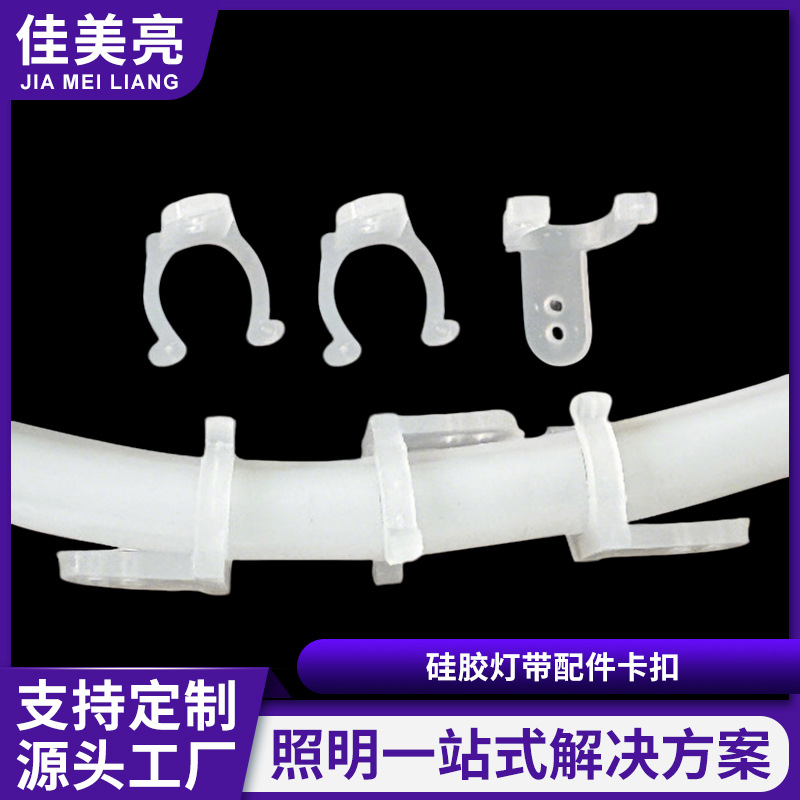 LED灯带卡子固定灯带卡扣卡槽卡座灯带线卡固定灯带专用塑料夹子