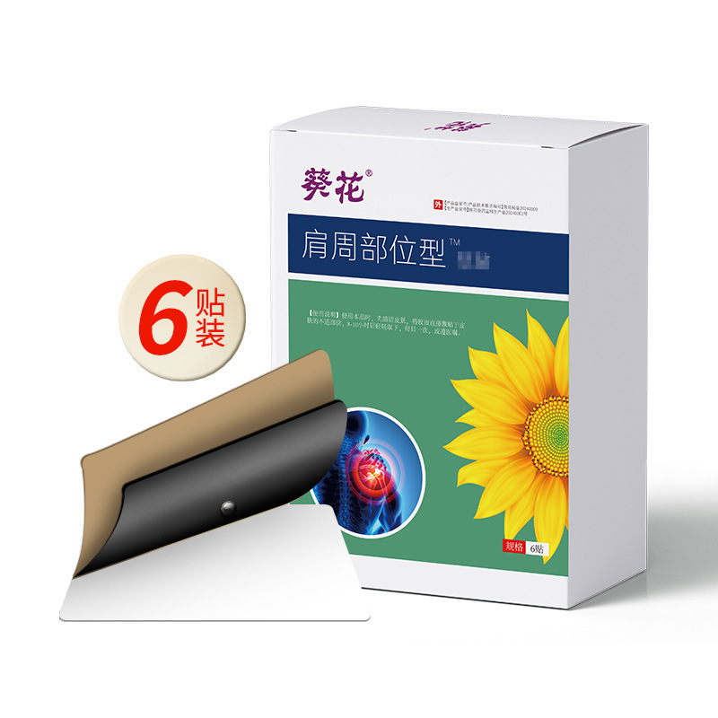 香港薬局肩周貼り薬 肩用軟膏 肩と首の不快感 艾草貼り 肩周囲用タイプ 肩と首の健康ケア|undefined