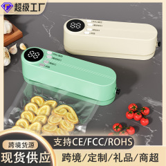 迷你无线真空封口机家用真空食品袋充电式保鲜塑封机厨房包装机