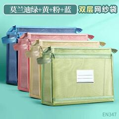 二重科目の補習袋の大容量の本袋の分類の書類袋の学生の試験の答案用紙の透明な手提げの収納袋