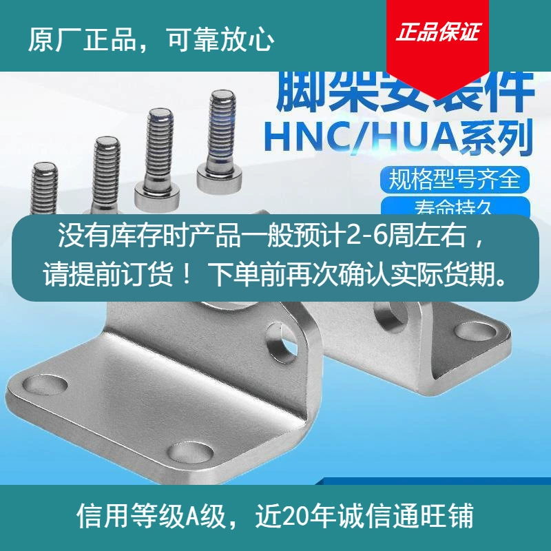 Оригинальная установка HN3 навесов для ножек