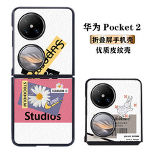 mApocket2֙CƤyopocketS̄պsӲGD宋