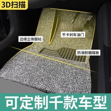 适用8代9代10代11代雅阁丝圈脚垫本田9.5代经典八代广本汽车 主副